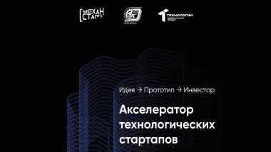 Изображение мероприятия